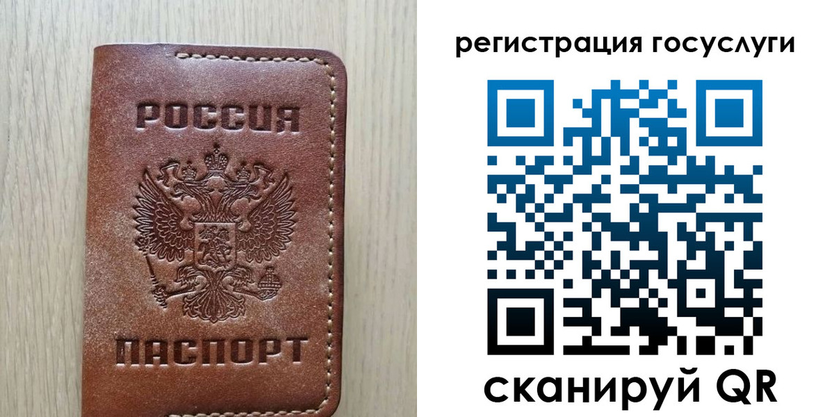 прописка в Железногорск-Илимском