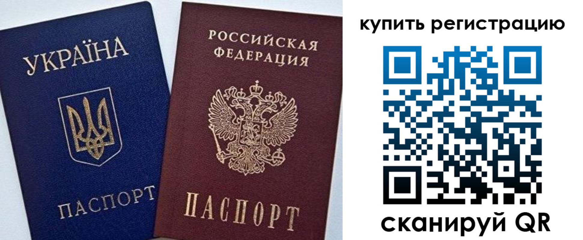 прописка законно в Железногорск-Илимском