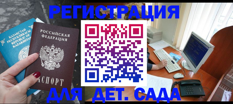 временная регистрация гарантия в Железногорск-Илимском