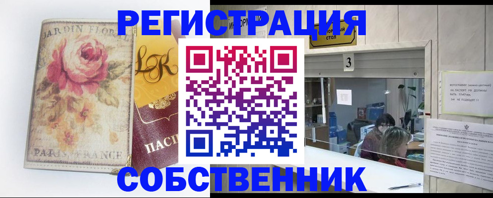 миграционный учет в Железногорск-Илимском