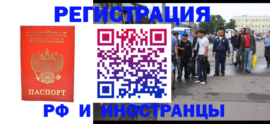 временная регистрация недорого в Железногорск-Илимском