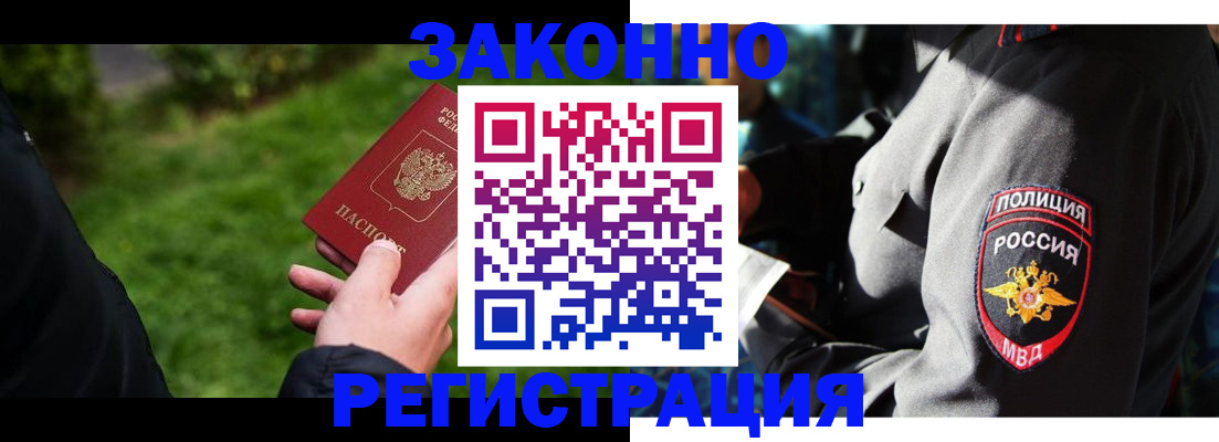 где прописаться в Железногорск-Илимском