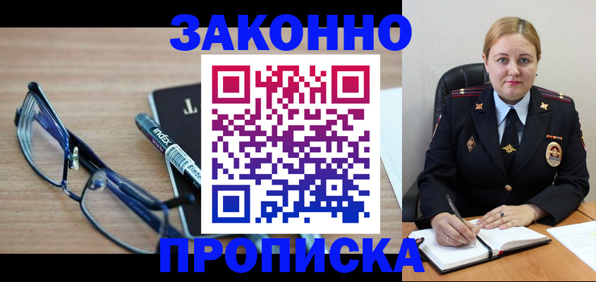 миграционный учет в Железногорск-Илимском