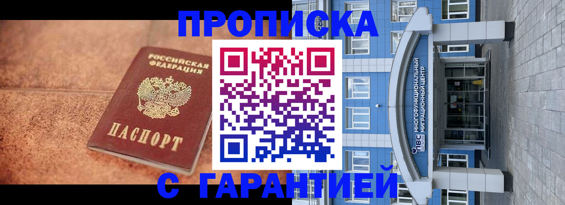 где прописаться в Железногорск-Илимском